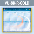        8  4  (VU-8K-R-GOLD)